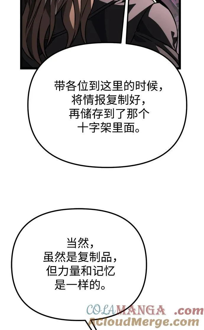 第40话 塔（5） 第77页