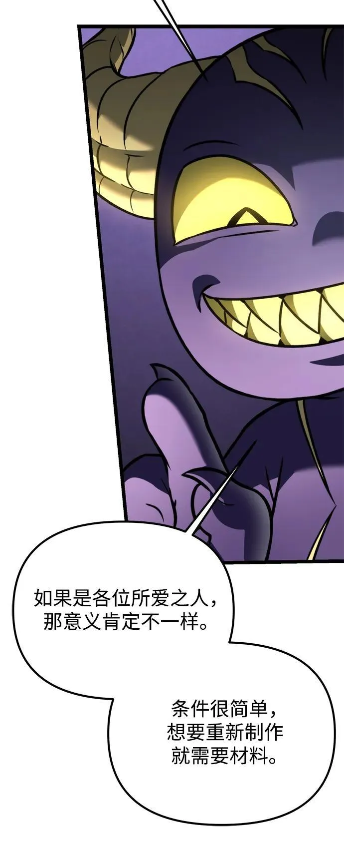 第40话 塔（5） 第78页