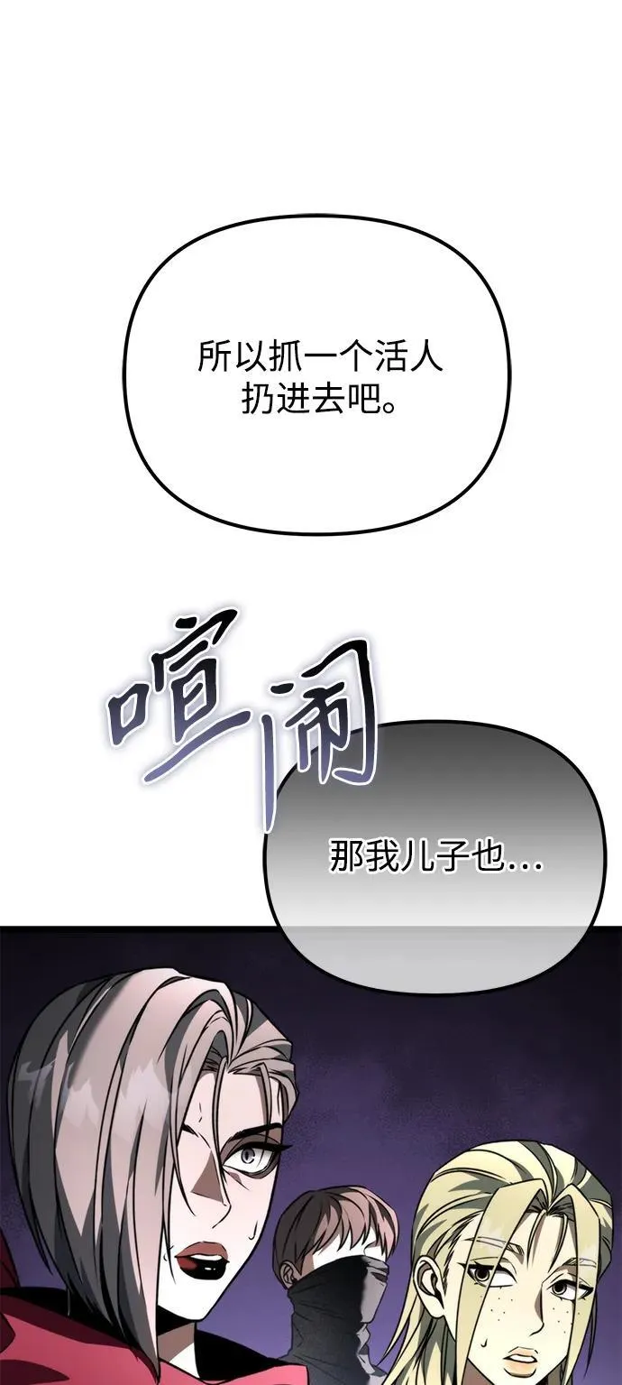 第40话 塔（5） 第79页