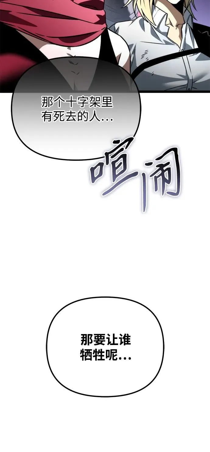 第40话 塔（5） 第80页
