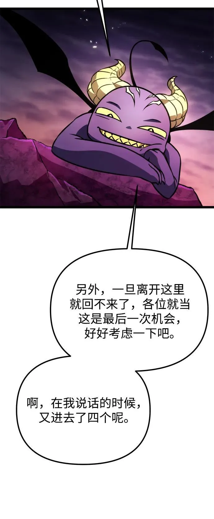 第40话 塔（5） 第86页