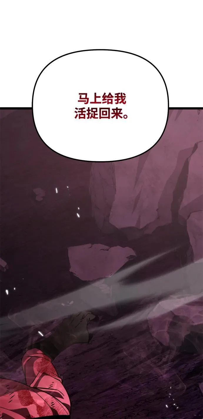 第40话 塔（5） 第94页