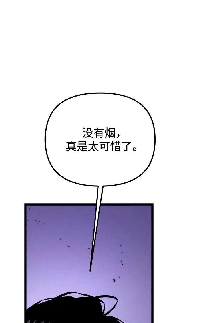 第40话 塔（5） 第98页