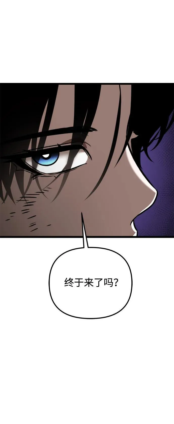 第40话 塔（5） 第100页