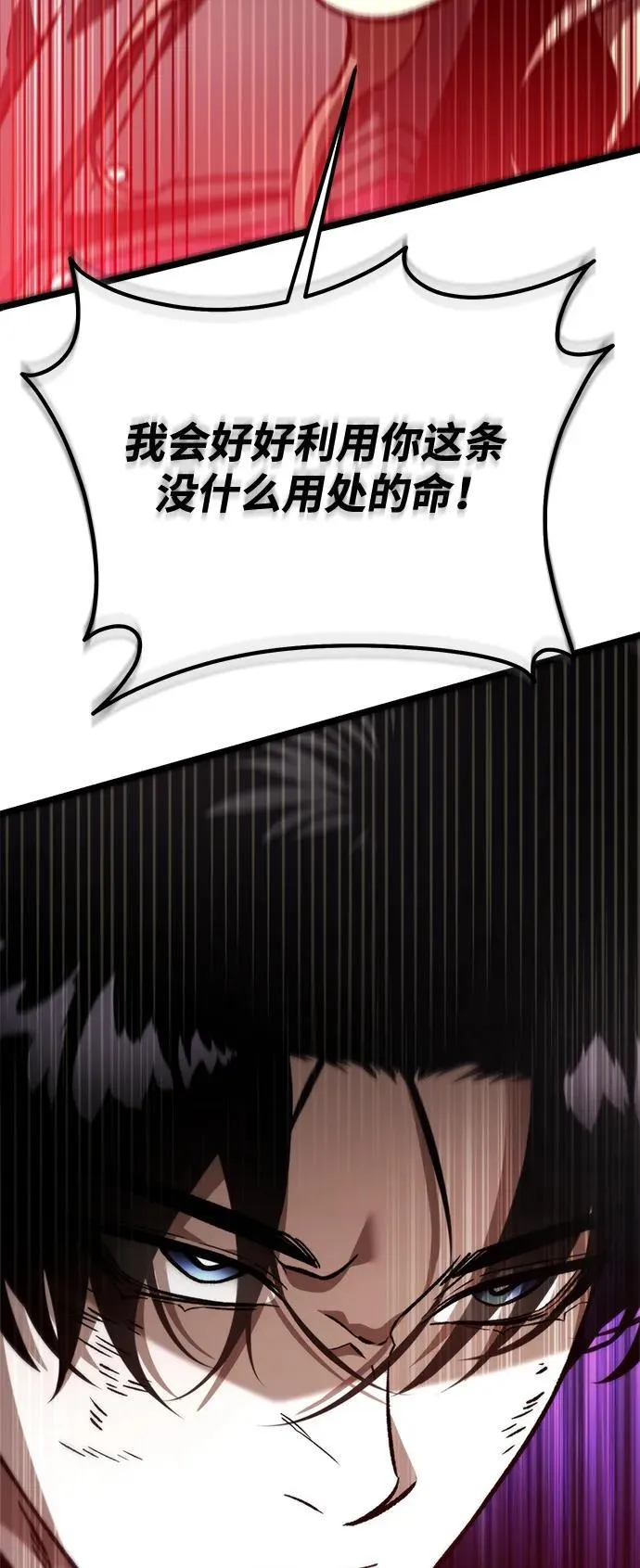 第40话 塔（5） 第116页