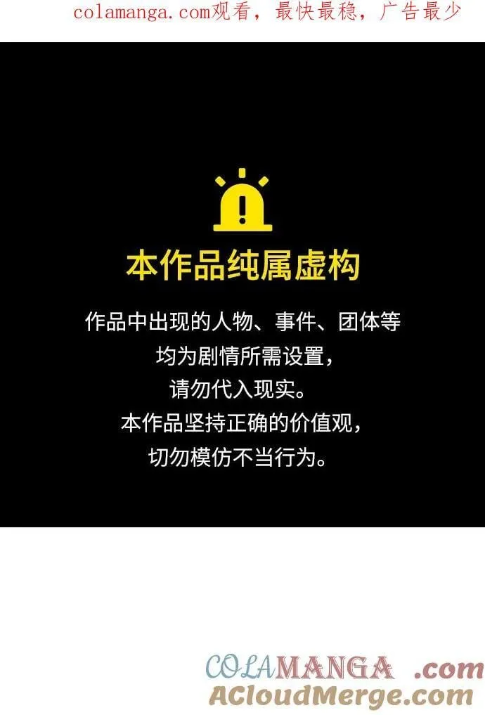 第41话 三观（1） 第1页