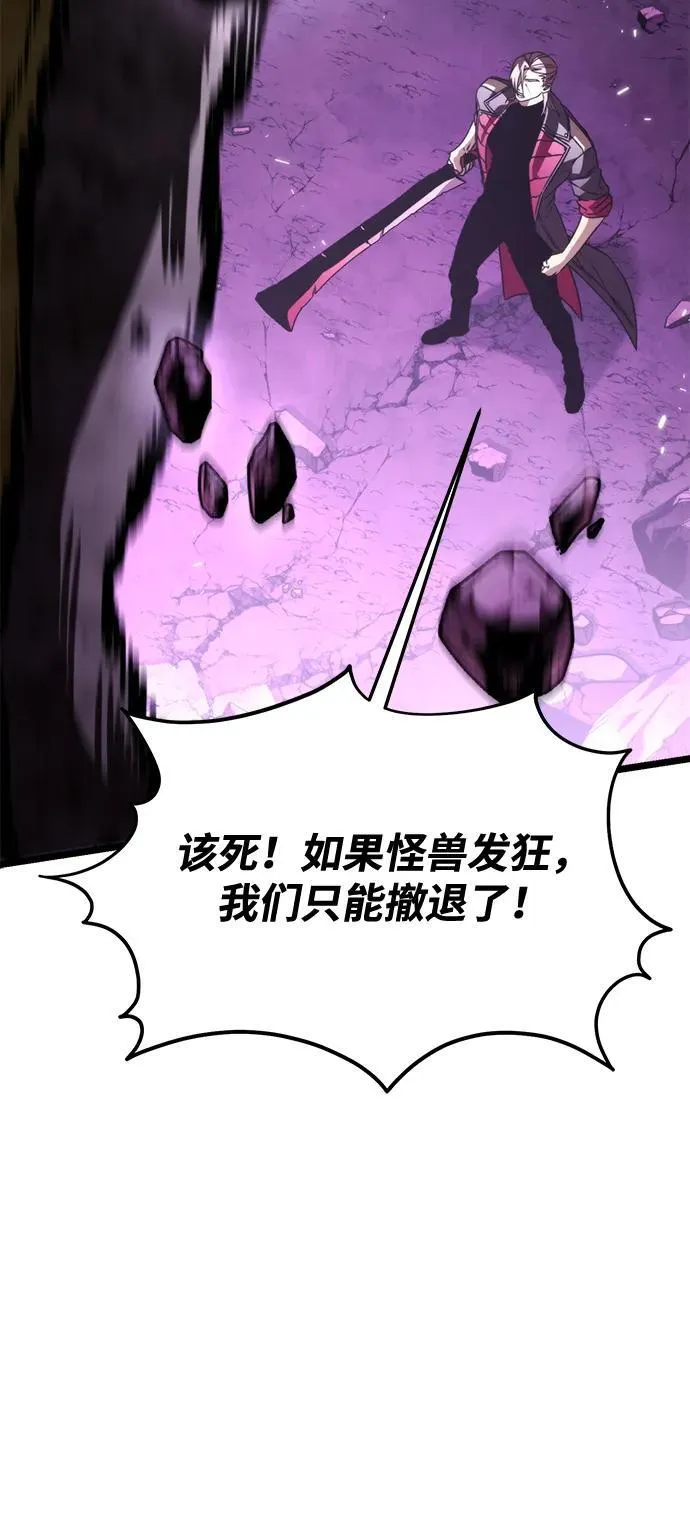 第41话 三观（1） 第6页