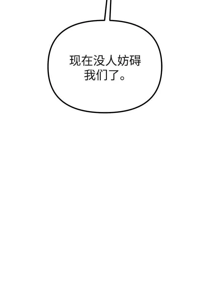 第41话 三观（1） 第16页
