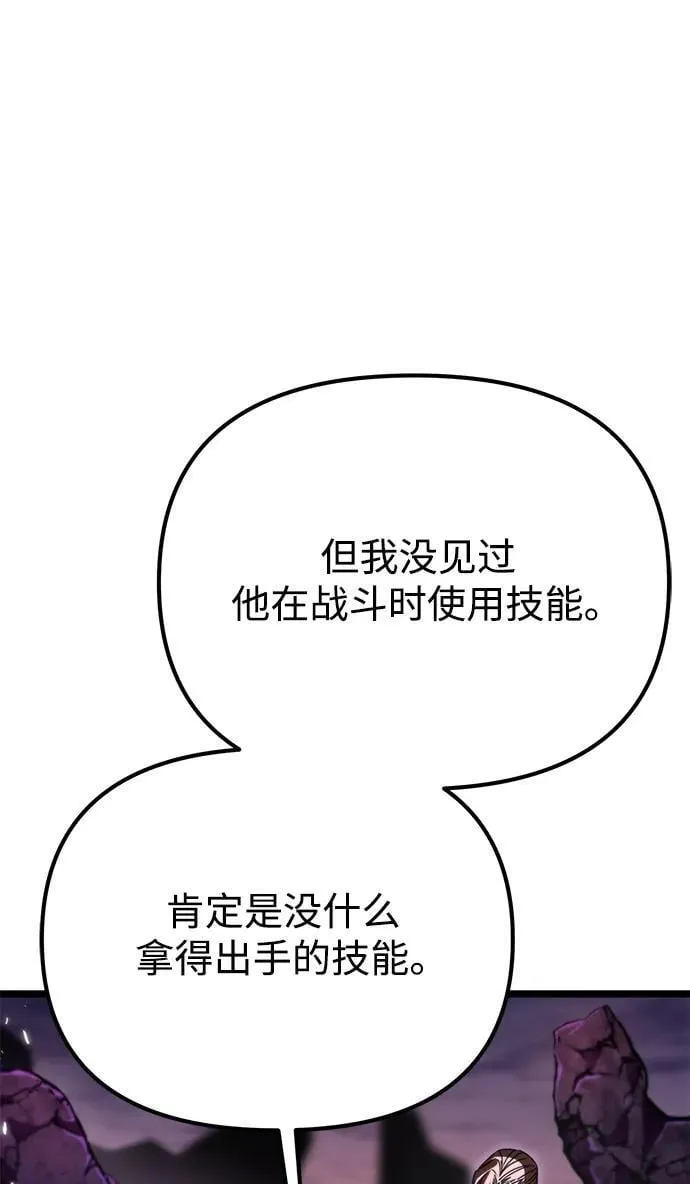 第41话 三观（1） 第32页