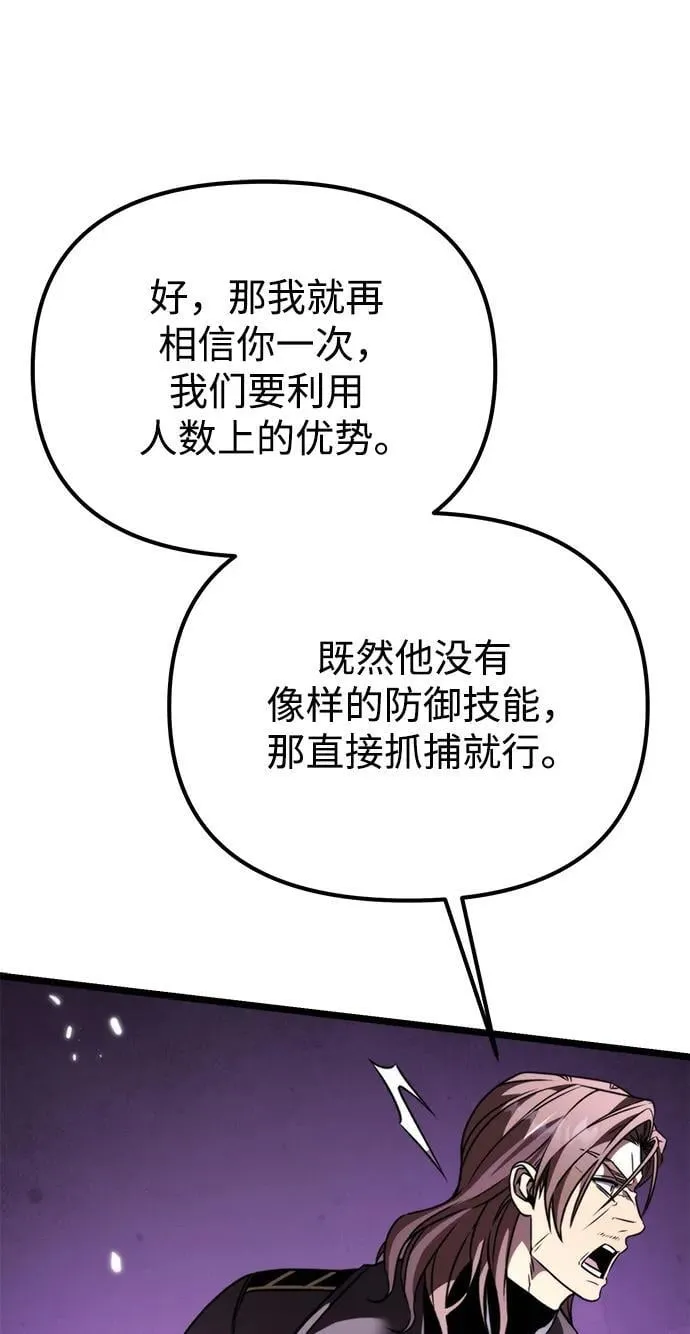 第41话 三观（1） 第34页