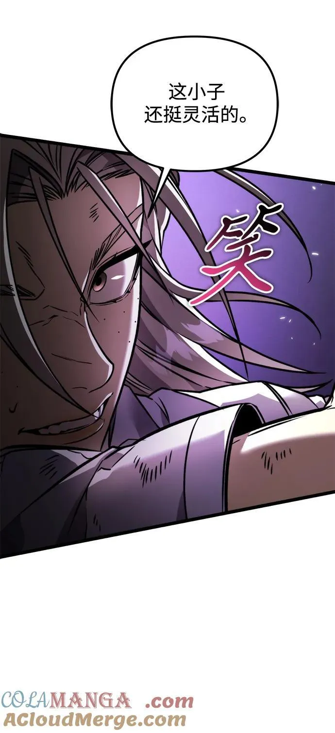 第41话 三观（1） 第41页