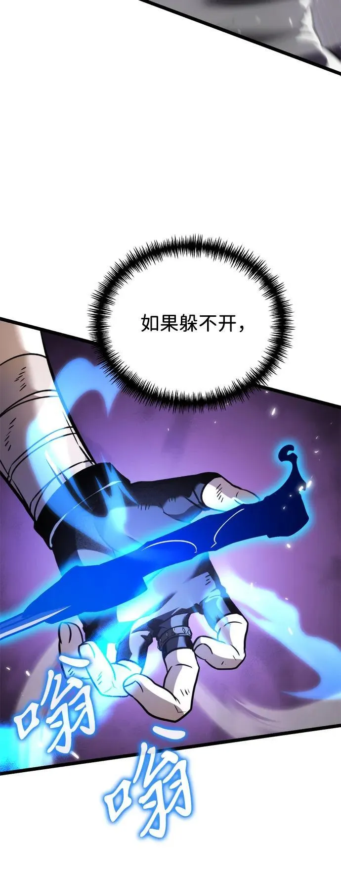 第41话 三观（1） 第43页