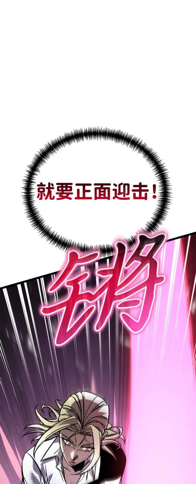 第41话 三观（1） 第44页