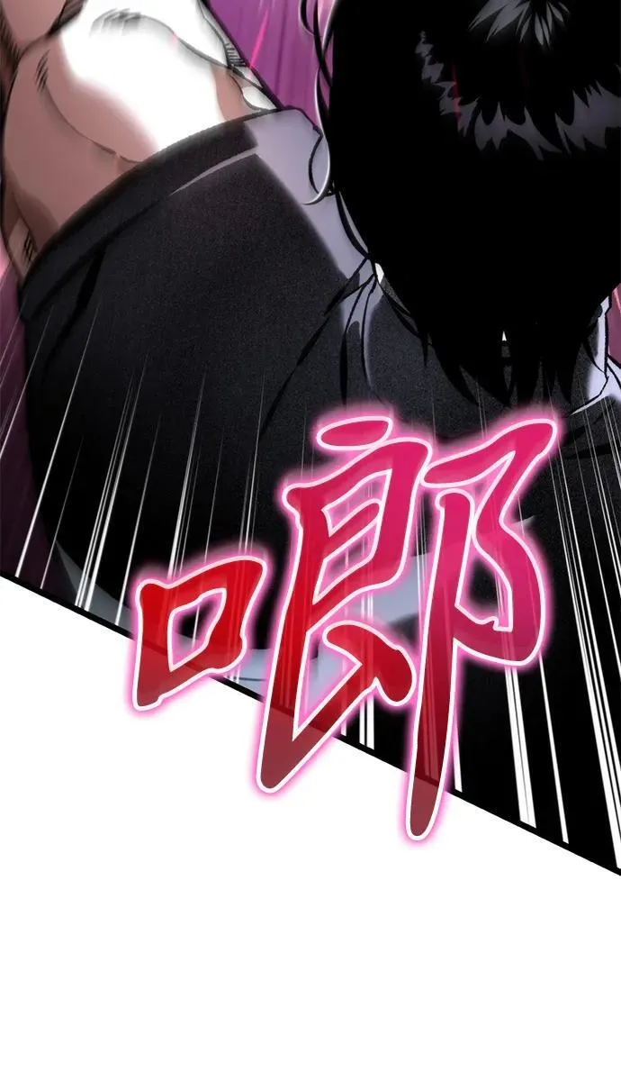 第41话 三观（1） 第46页