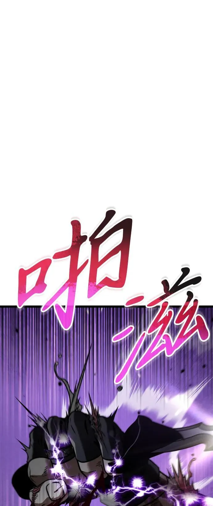 第41话 三观（1） 第47页