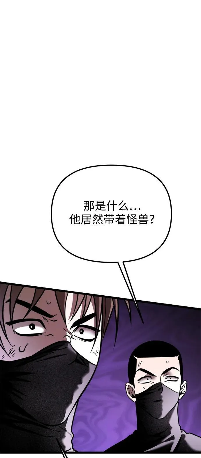 第41话 三观（1） 第58页