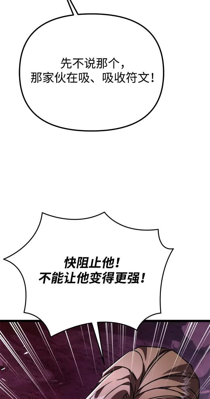 第41话 三观（1） 第59页