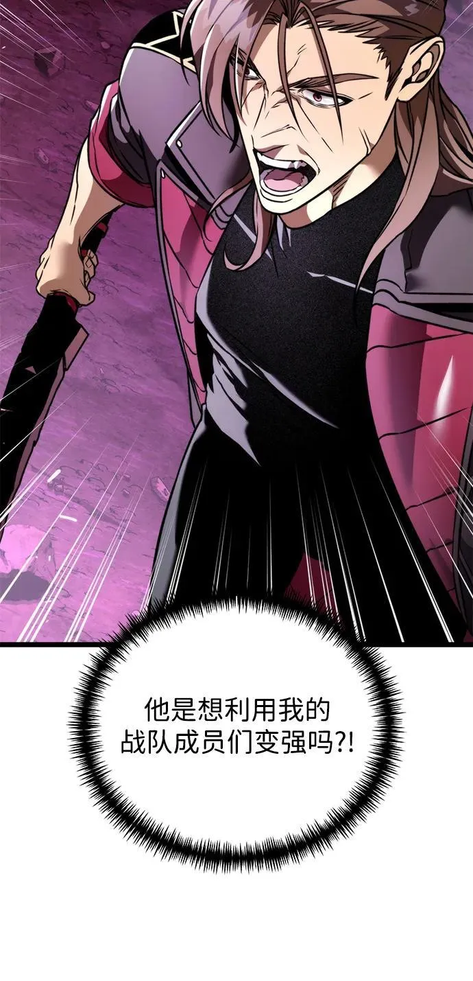 第41话 三观（1） 第60页