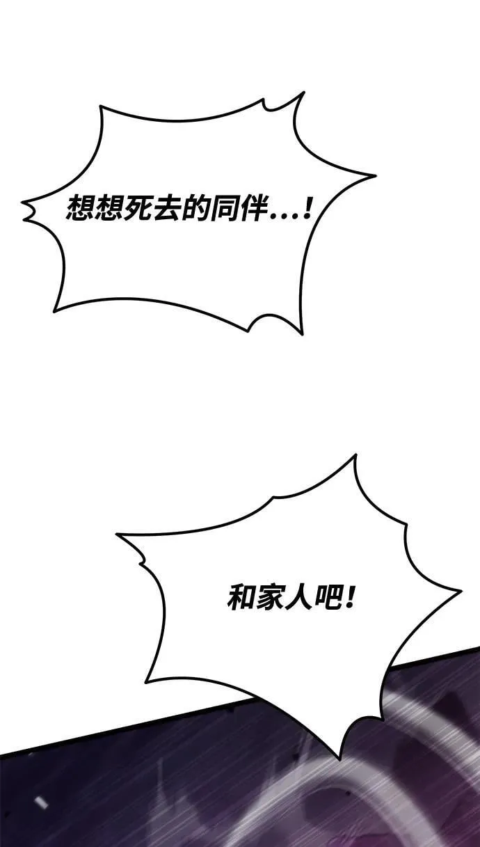 第41话 三观（1） 第72页