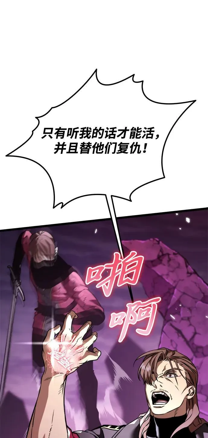 第41话 三观（1） 第74页