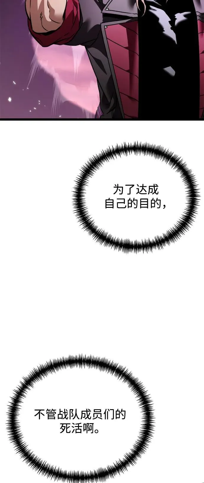 第41话 三观（1） 第75页