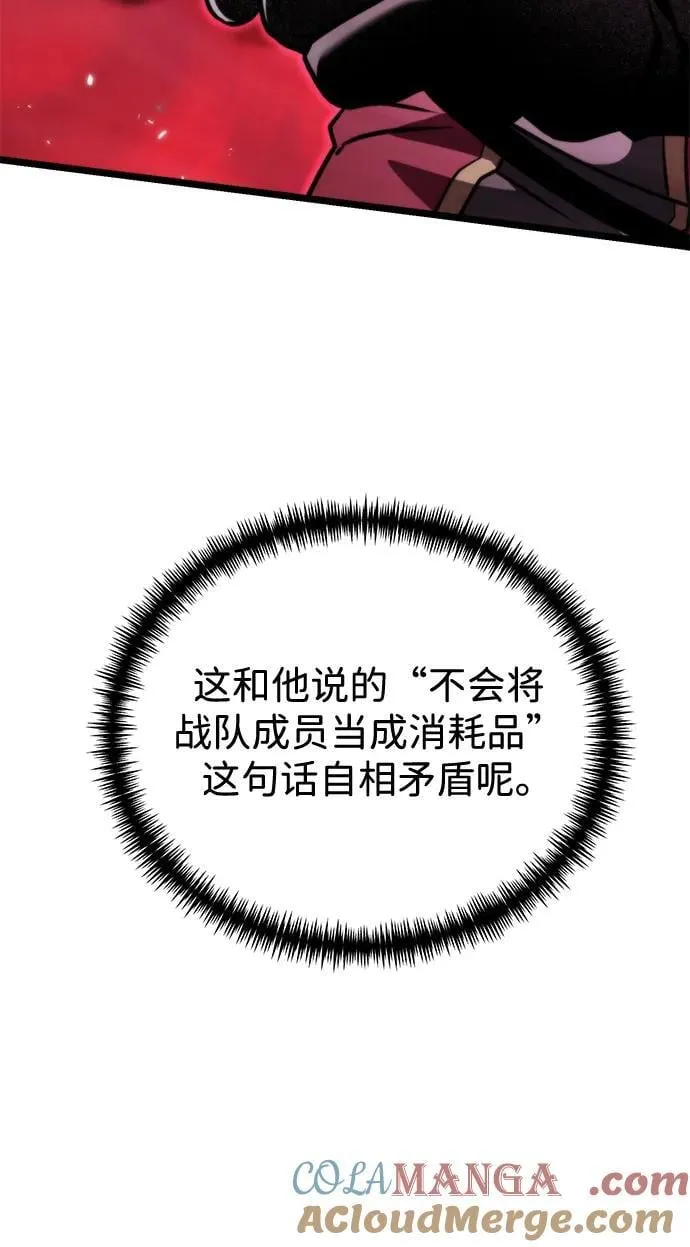 第41话 三观（1） 第77页