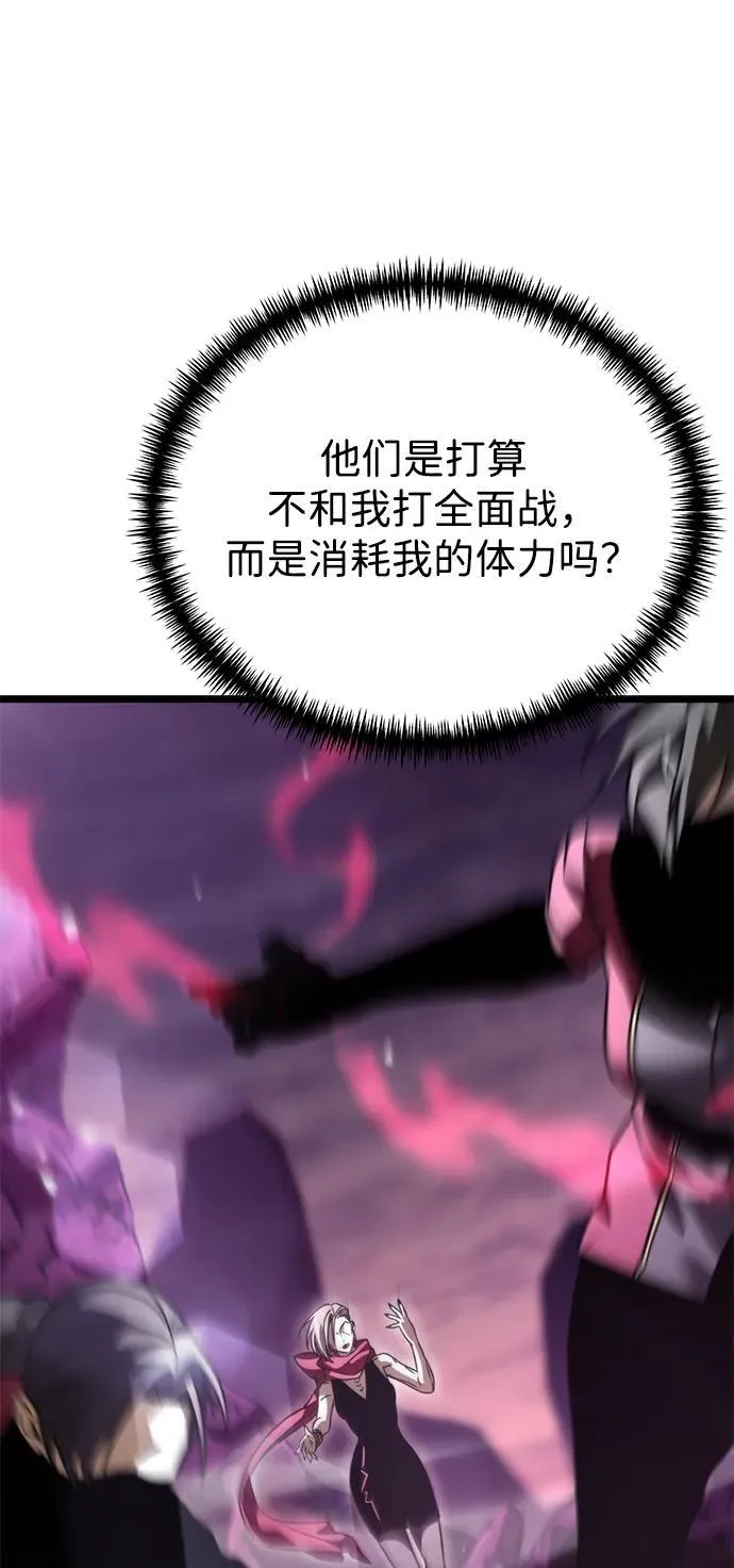 第41话 三观（1） 第78页