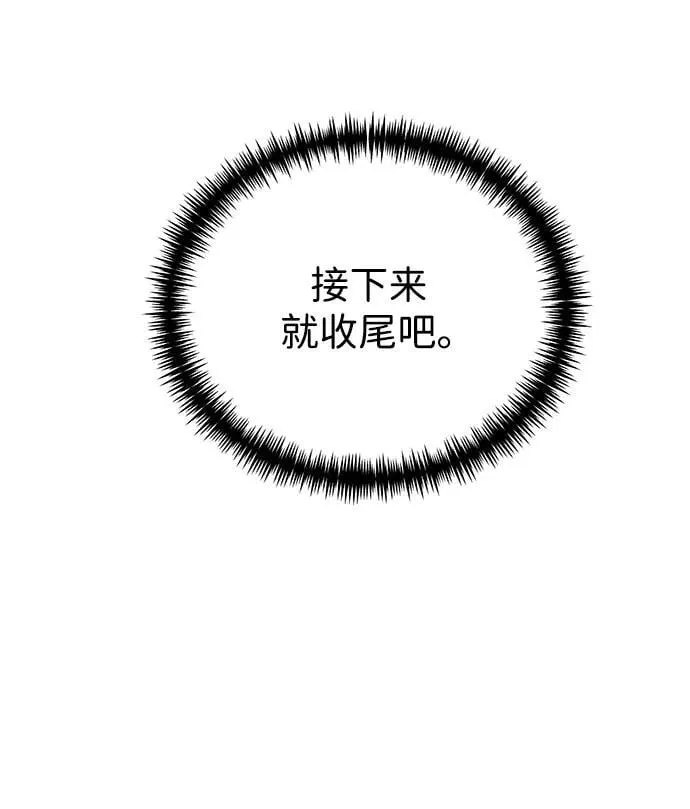 第41话 三观（1） 第83页