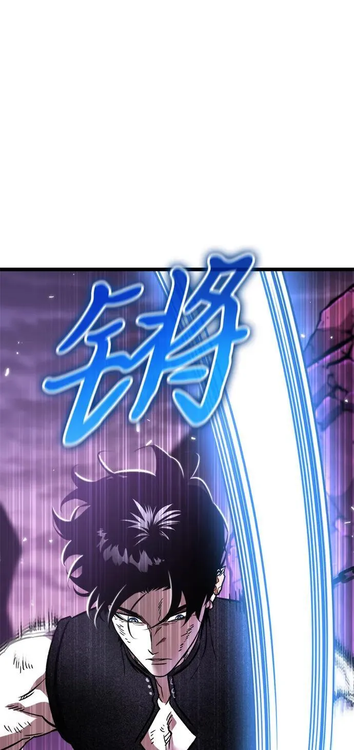 第41话 三观（1） 第86页