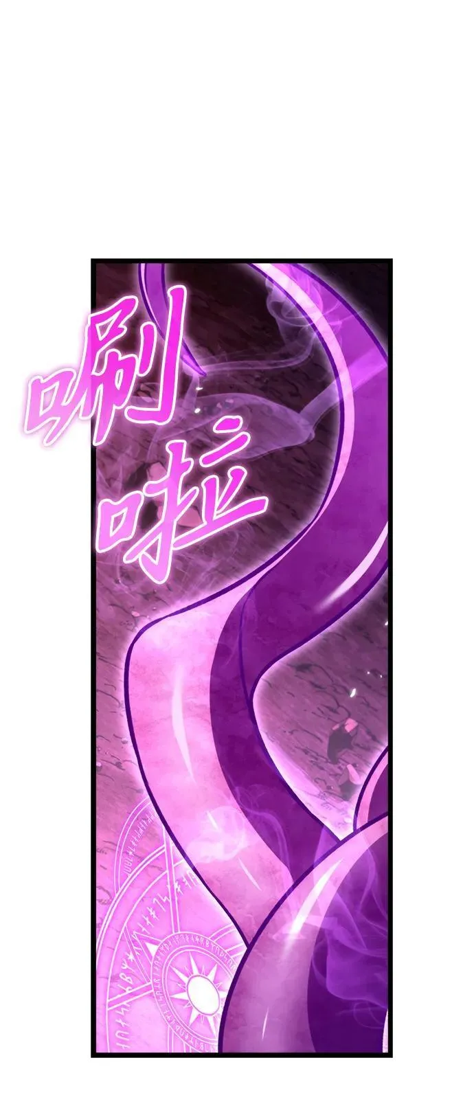 第41话 三观（1） 第94页
