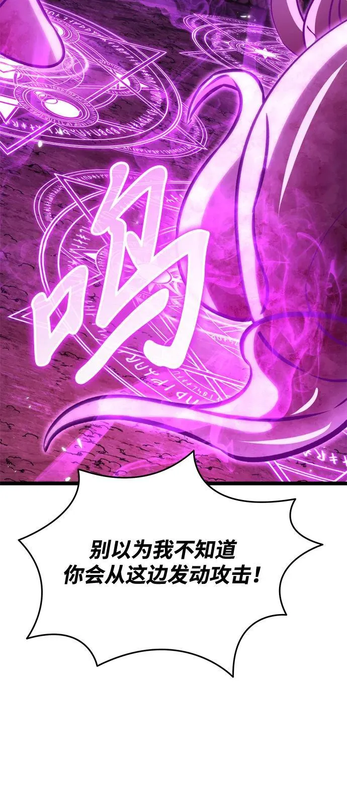 第41话 三观（1） 第98页