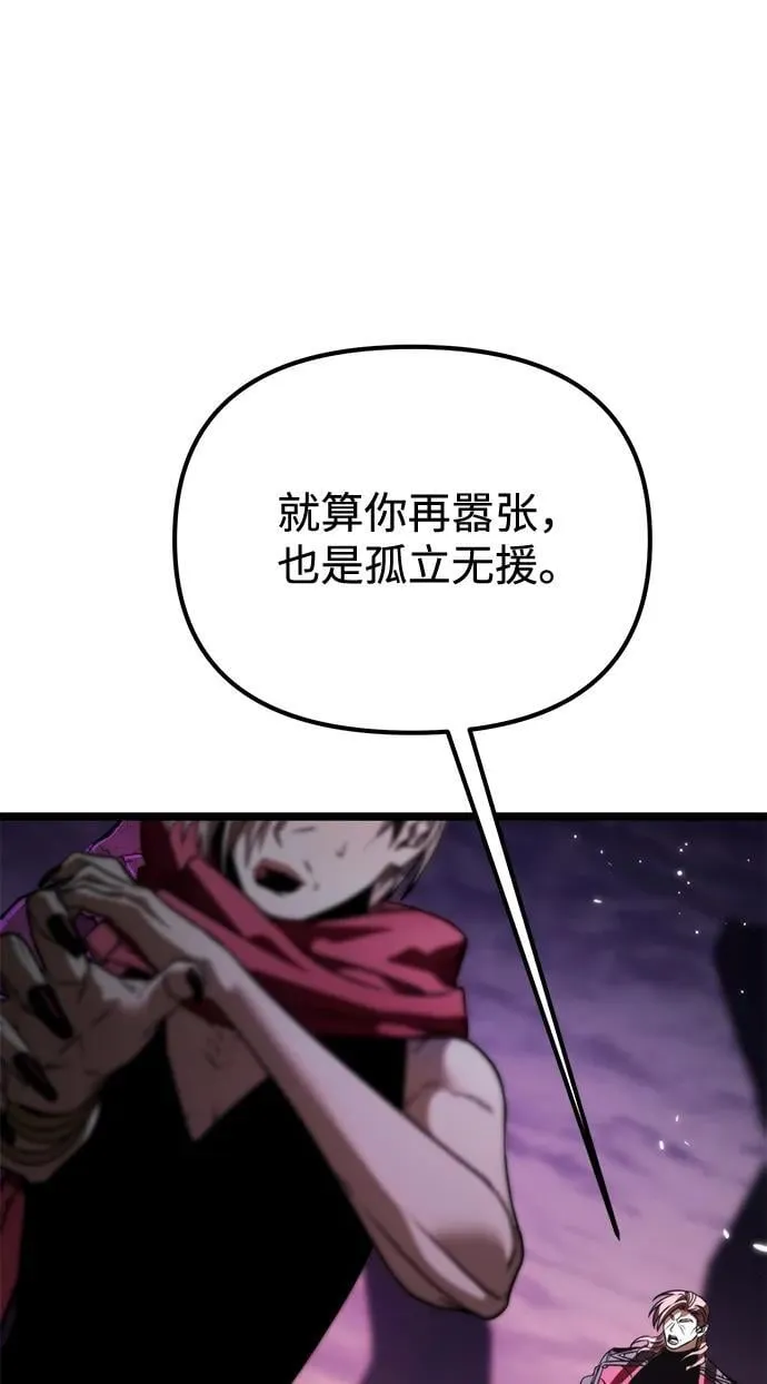 第41话 三观（1） 第99页