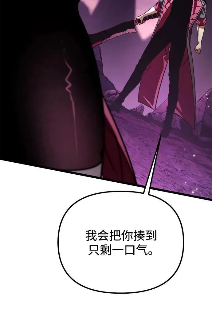 第41话 三观（1） 第100页