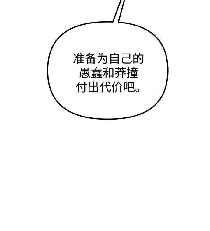 第41话 三观（1） 第102页