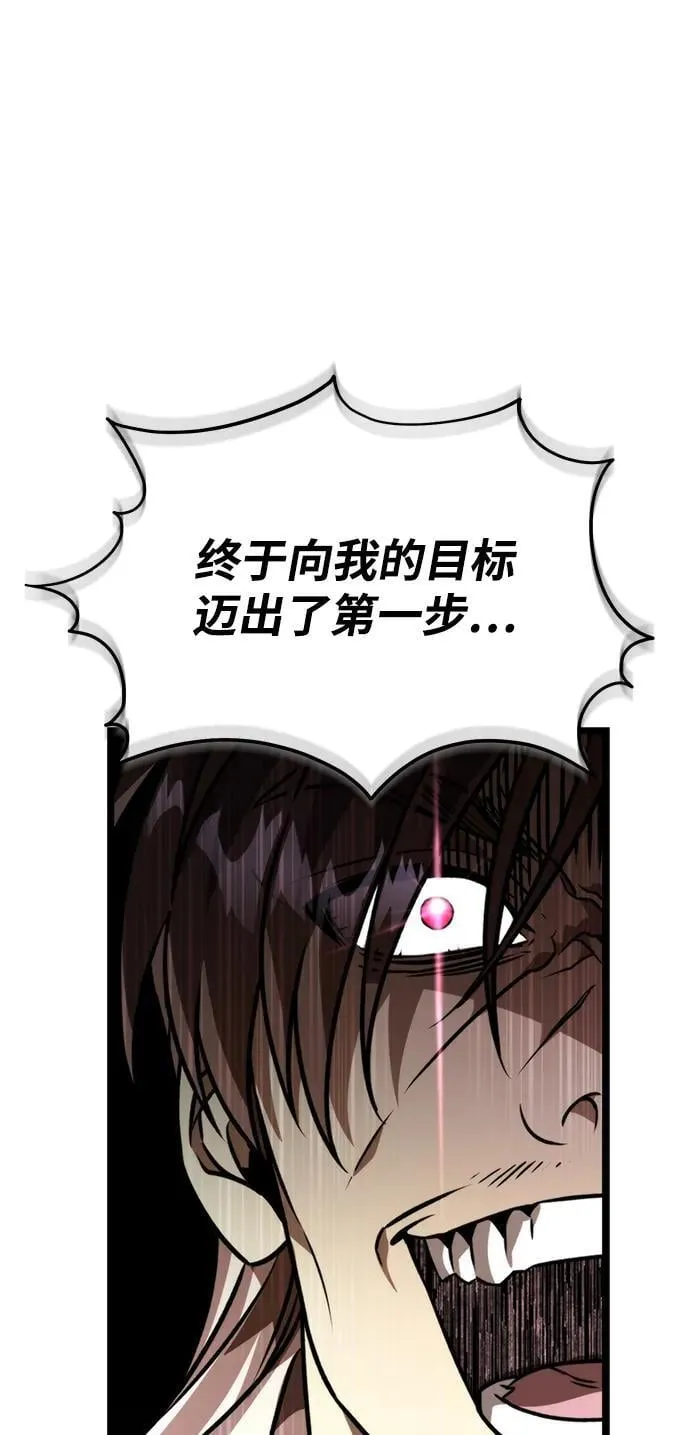 第41话 三观（1） 第110页