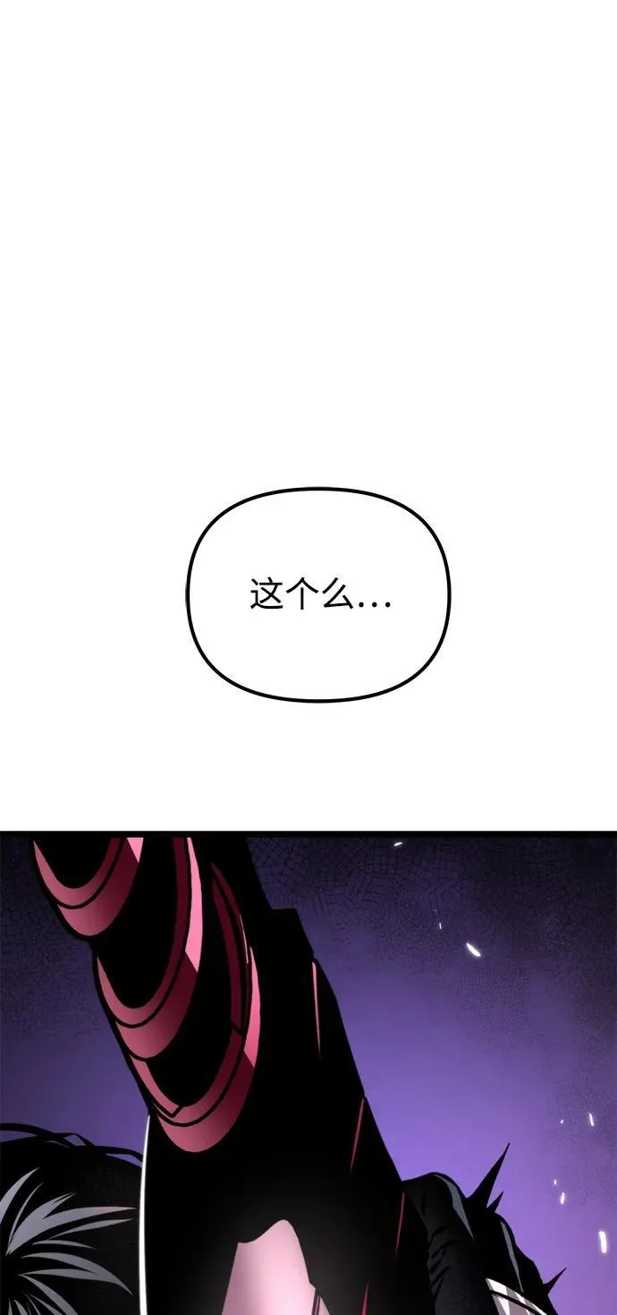 第41话 三观（1） 第114页