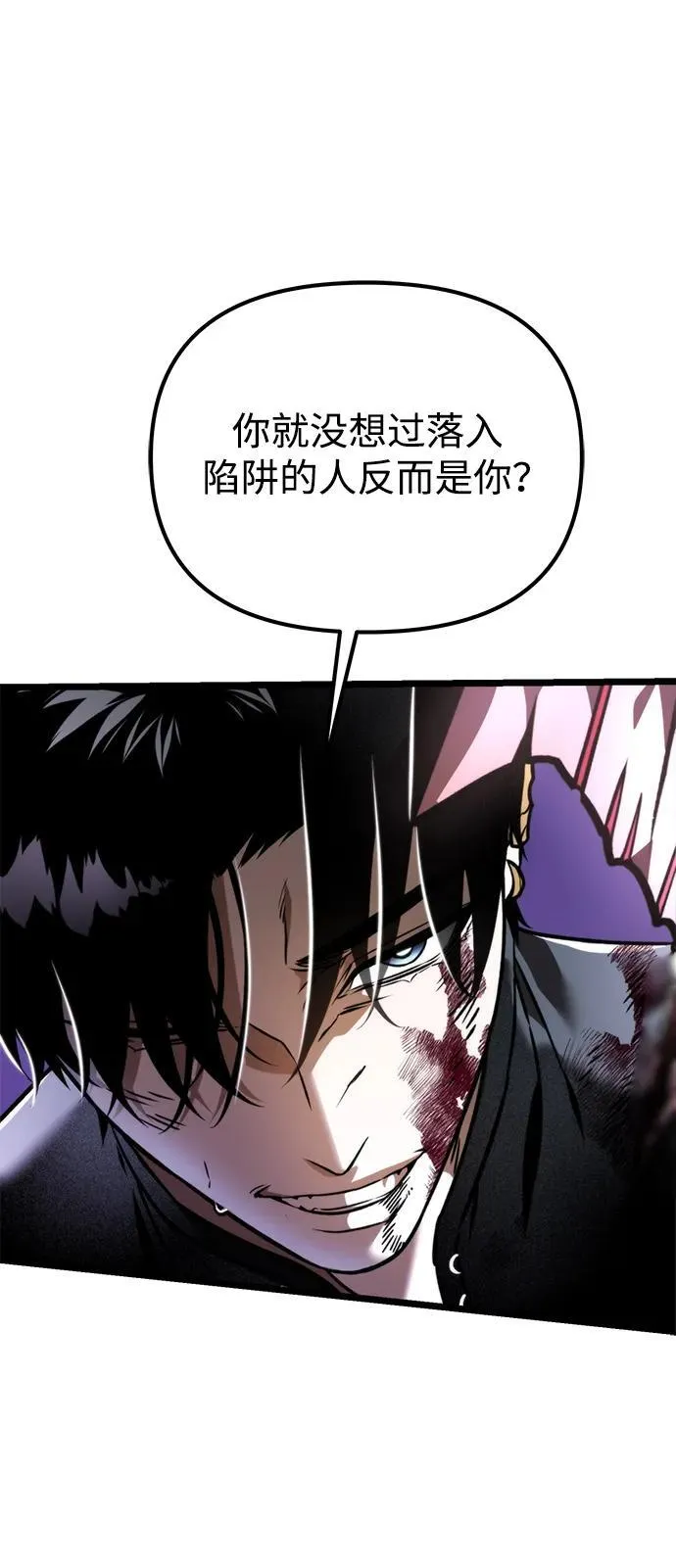 第41话 三观（1） 第116页