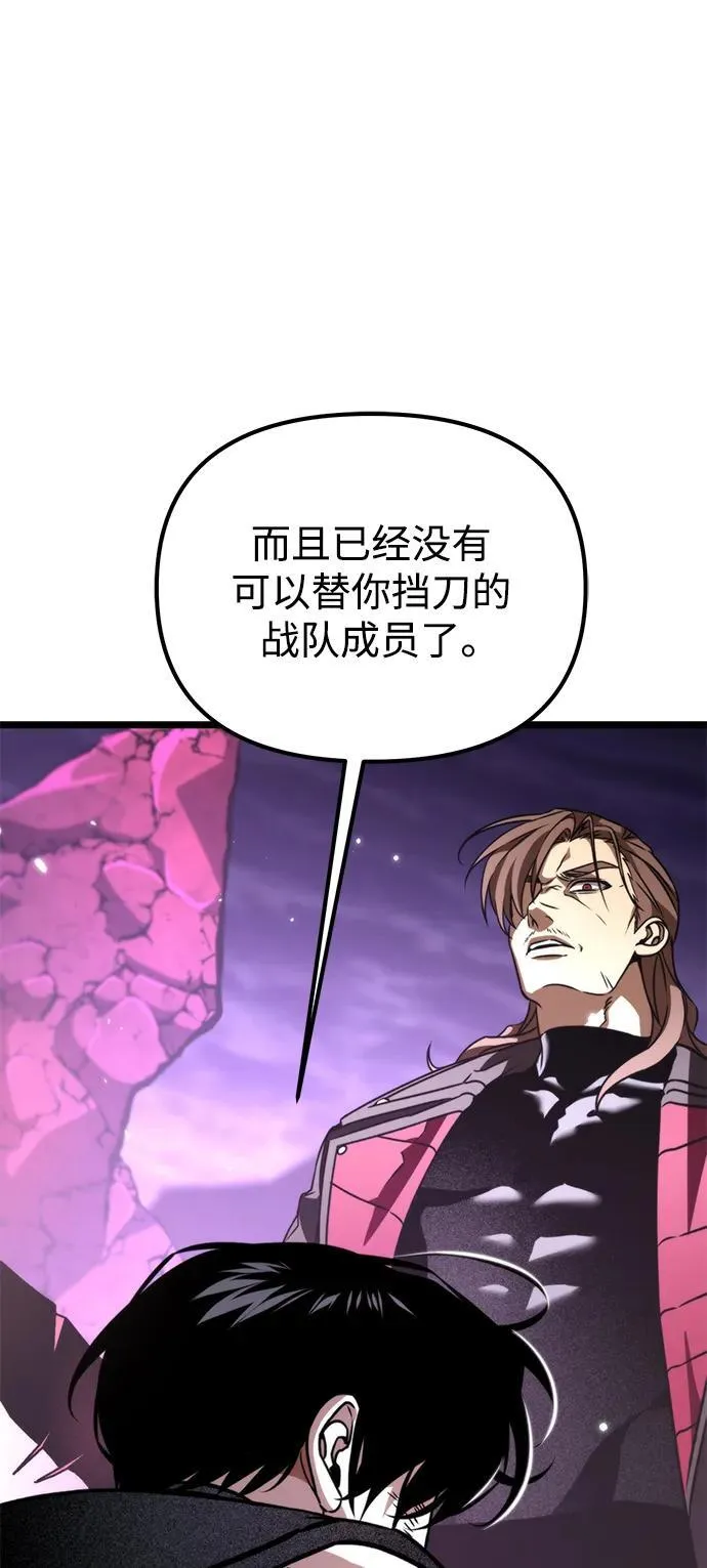 第41话 三观（1） 第118页