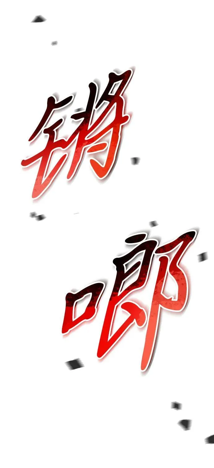第41话 三观（1） 第122页