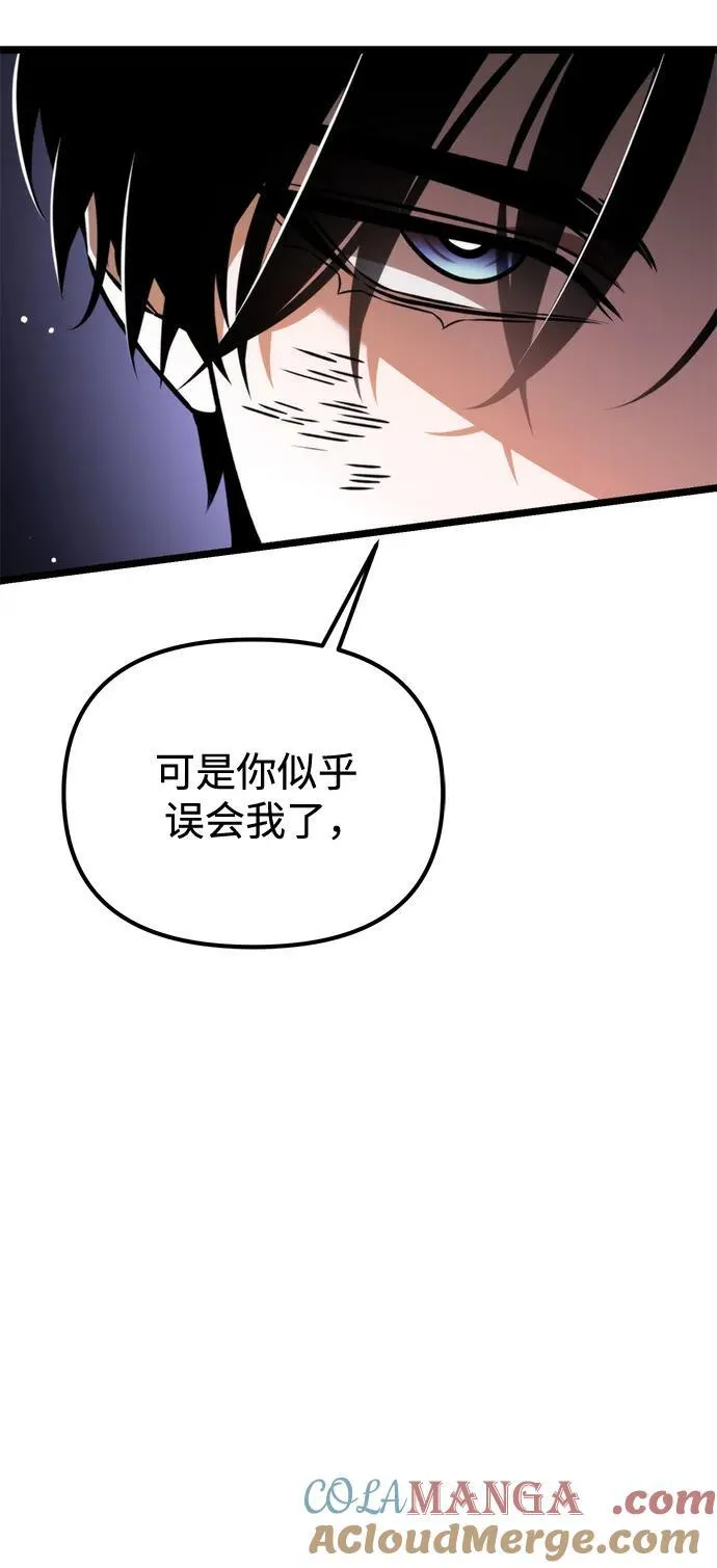 第42话 三观（2） 第5页