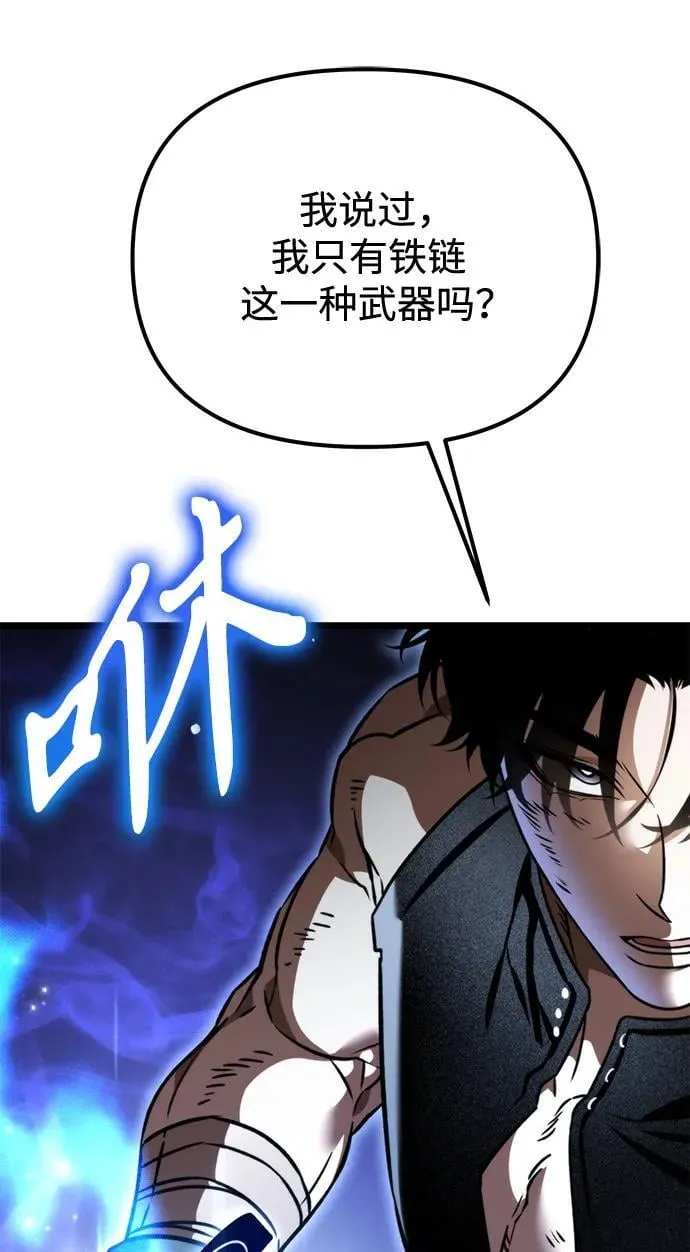 第42话 三观（2） 第6页
