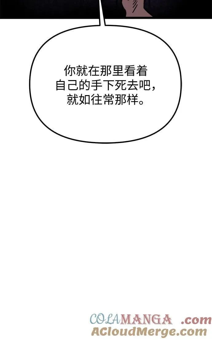 第42话 三观（2） 第21页