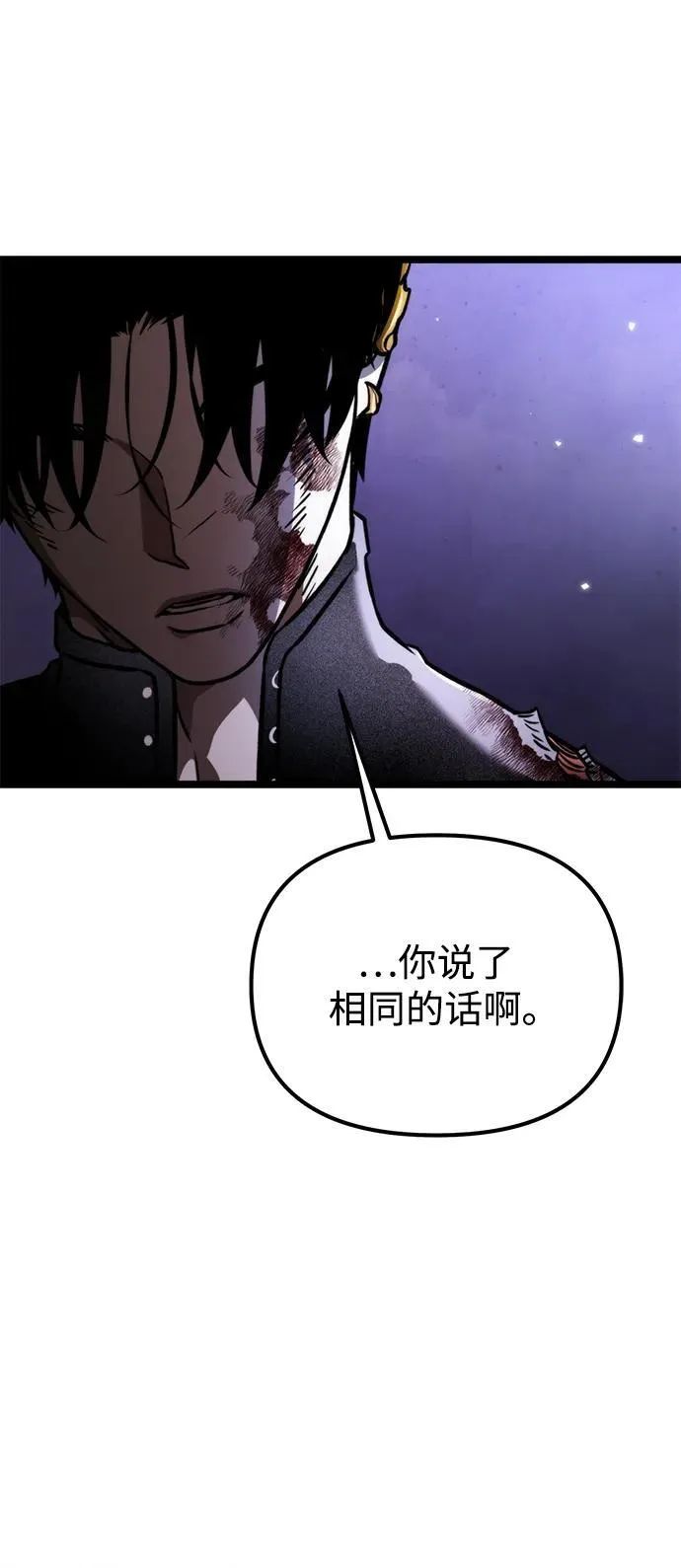 第42话 三观（2） 第32页