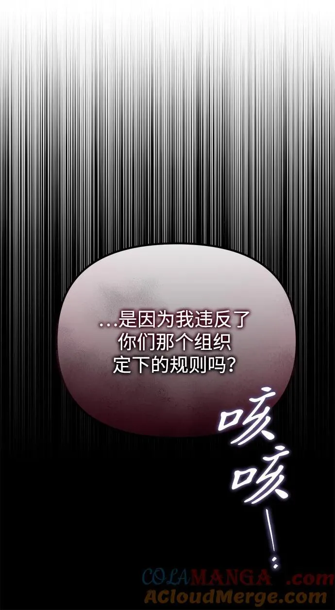 第42话 三观（2） 第33页