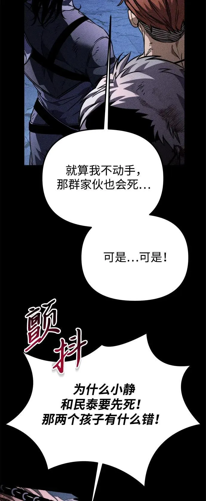 第42话 三观（2） 第38页