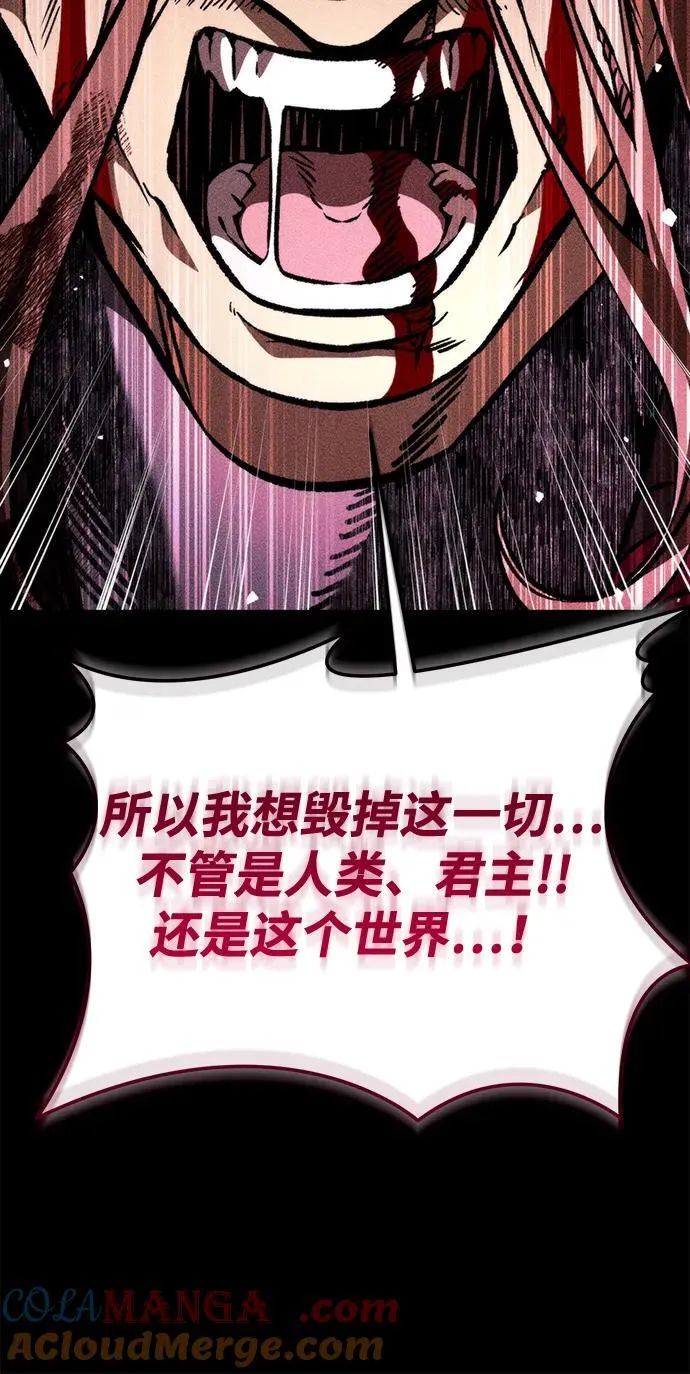 第42话 三观（2） 第41页