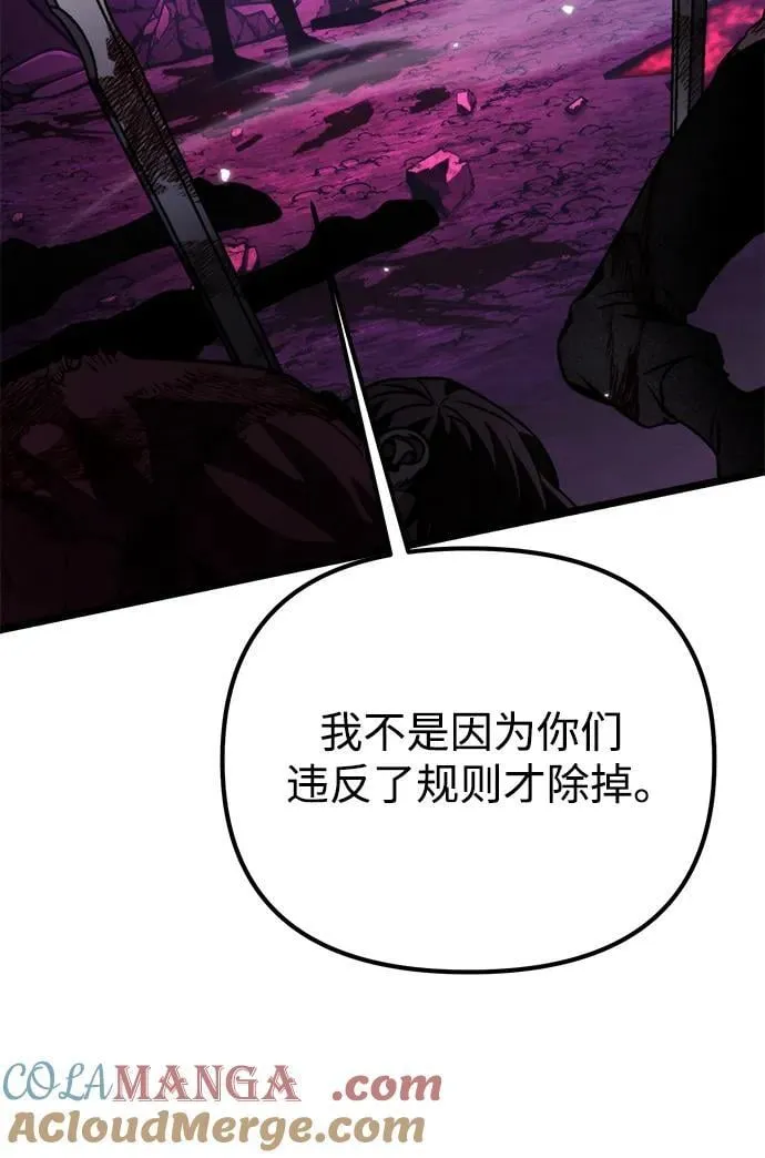 第42话 三观（2） 第45页