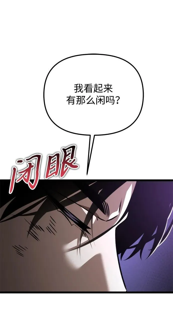 第42话 三观（2） 第46页