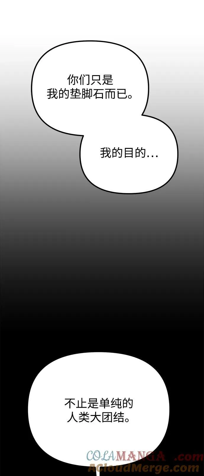 第42话 三观（2） 第49页