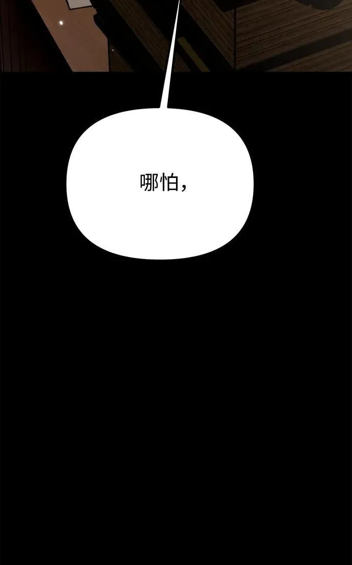 第42话 三观（2） 第52页